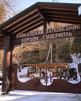 Кавказский государственный природный биосферный заповедник