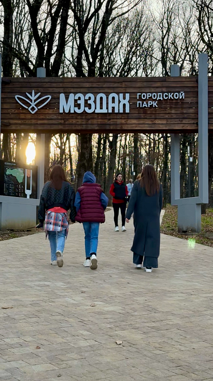 Парк Мэздах